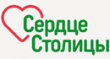 Сердце Столицы